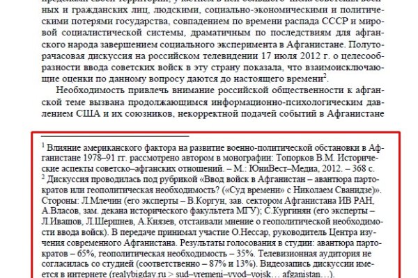 Kraken актуальный сайт