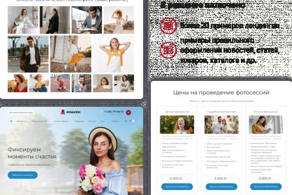 Как открыть кракен