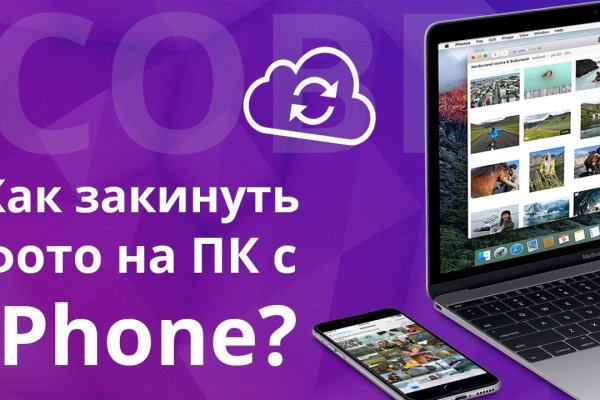 Кракен как войти